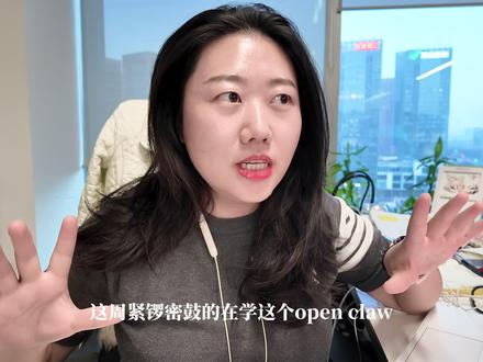 普通人冷静点!open claw没那么简单 (本人电脑小白,如有说错请轻喷)
最近一直在研究使用openclaw
可以说真的是太热了
实际的使用体验可没那么好
这篇会从费用讲解、安装难度和使用目的
来和大家讲讲我的实际感受!
#openclaw #ai #阿里云 #轻量服务器 #openclaw怎么用