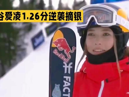 谷爱凌1.26分逆袭摘银 #谷爱凌冬奥坡障技巧摘银 #原创#滑雪 #体育 #上热门🔥 #体育精神