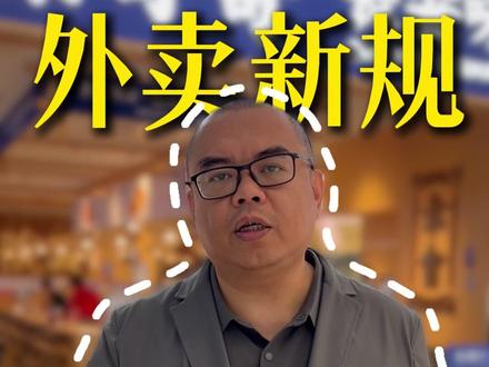 6月份明厨亮灶开通方法,只需这几步,一点都不难!#外卖运营 #烨哥说外卖 #餐饮 #餐饮创业 #开店