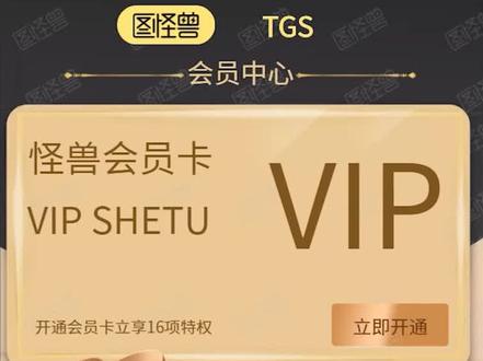 1分钟搞定,VIP卡海报。