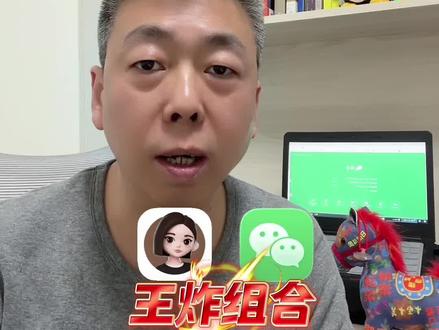 豆包+微信,超强王炸组合 #知识分享 #干货分享 #微信使用小功能