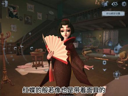 当红蝶般若像摘掉面具#第五人格 #游戏日常 #染上第五人格了