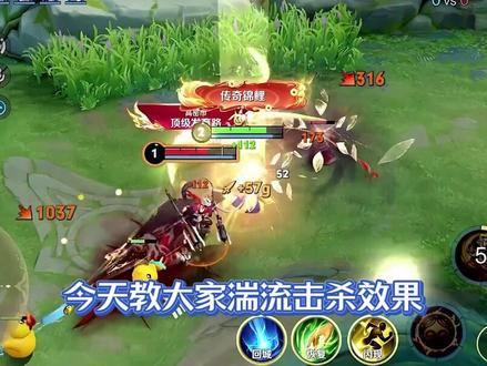 湍流效果很难做?剪映一分钟教会你 #剪映教程 #王者荣耀剪辑 #游戏剪辑 #游戏剪辑教程 #游戏剪辑教学