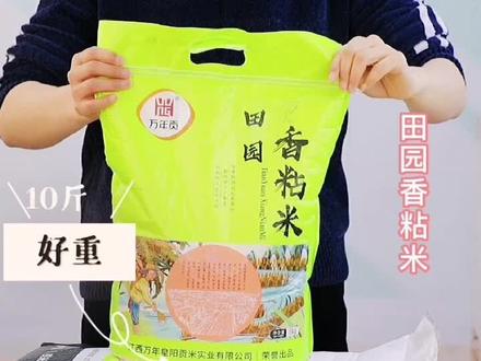 万年贡田园香粘米开袋测评,性价比非常高的一款大米,快来选购吧#大米 #跟着抖音学做菜 #吃饭