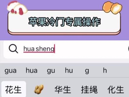 #iPhone #涨知识 #干货分享