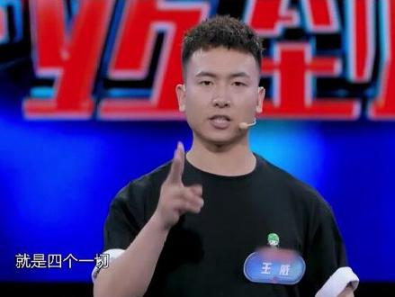 #一站到底 @HE王威RO班长来答题了,你们猜,他到底有没有赢?