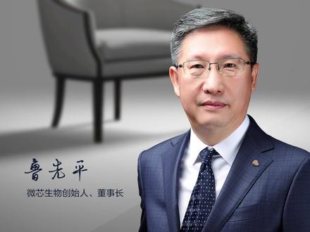 【时报会客厅·对话中国科创力量】20年上市2款原创新药的微芯生物,核心竞争力在哪?#财经 #商业思维 #科创板