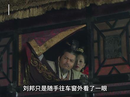 刘邦即将下线之际 ,萧何为了活命选择了自污其身 #大风歌 #好剧推荐