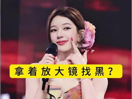 拿放大镜找黑?赵露思泰国演唱会美到发光,却被批搞擦边 #赵露思泰国演唱会