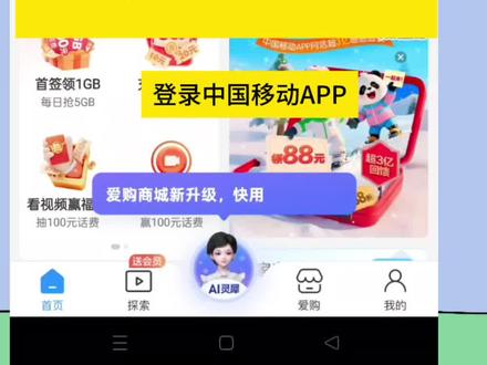移动AI豆兑换话费操作步骤,不会的看过来#话费兑换 #话费 #AI豆兑换话费 #