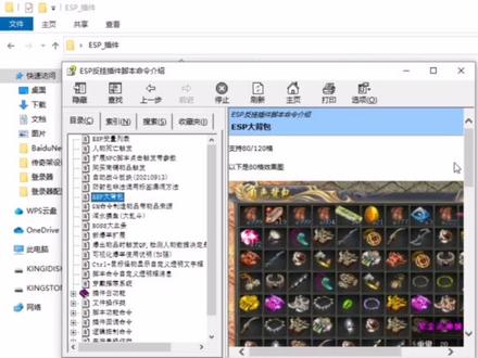 第九课:安装一款插件
#传奇架设 #传奇技术教学 #传奇脚本 #传奇一条龙 #传奇技术