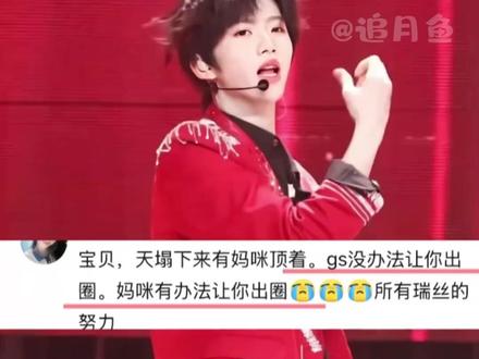 瑞子娘对张函瑞全力托举的爱真的看的人哈特软软!#张函瑞 #张函瑞进行曲 #TF家族 #TF四代 #追星