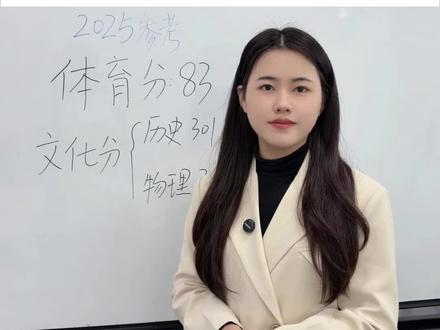 2026年广西体育生,要考多少分才能上公办本科院校? #体育生 #广西体育生 #体育统考 #广西高考 #广西单招对口