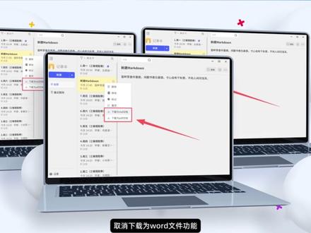极空间记事本更新,速来划重点 这次更新,根据大家反馈的使用感受,我们给记事本增加了几个新功能,让记录、查找、整理都变得更高效。想知道具体有什么变化吗?快来围观,看看以后你的使用会不会更顺手?
#极空间 #极空间私有云 #NAS #记事本 #效率工具