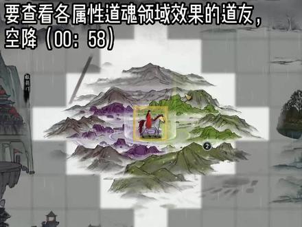 #鬼谷八荒攻略 突破悟道别着急,先看看各种道魂的领域技能。36个道魂,一天的成果。 #单机游戏 #鬼谷八荒