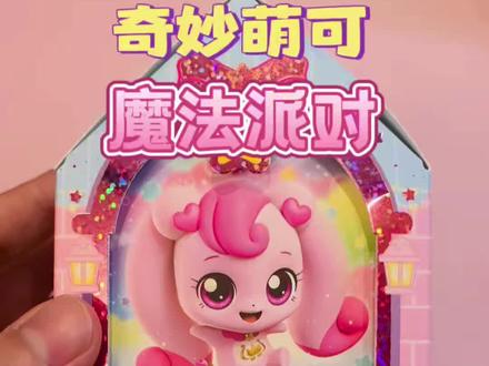 每个萌可都有属于自己家哦#真实生活分享计划 #奇妙萌可 #儿童玩具 #盲盒