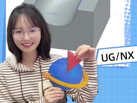 UG高版本草图画圆弧不好使?来试试这个圆弧曲面建模案例改变高版本草图使用习惯!#ug #ug编程 #ug学习 #模具设计 #cnc加工中心