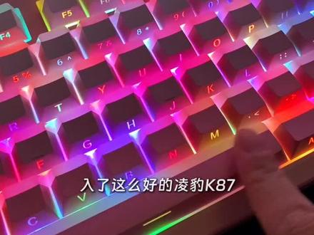 凌豹 K87 新手必看!驱动下载正确打开方式,轻松调满灯光
#凌豹K87 #新手教程 #键盘驱动