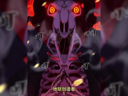 你能想象地狱也面临着人口危机么 #地狱创造者 #咚漫漫画 #漫画解说