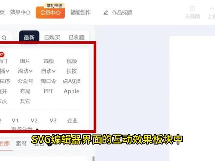 svg保姆级教程(一)来啦,看了这个视频你就会啦#135编辑器 #svg