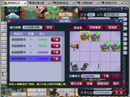 升到155级渡劫,书铁居然领了7000多万!吃满150个潜能 #梦幻西游 #梦幻神兵册 #梦幻西游樱桃派对