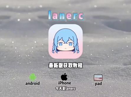 《滚滚放放》#omofun#lanerc #omofun苹果怎么获取 #omofun答题转正 #omofun获取方法 lanerc如何获取 lanerc获取教程 o站改版lanerc