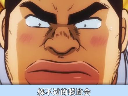 躲不过的联谊会#日漫 #我在抖音看动漫 #青春