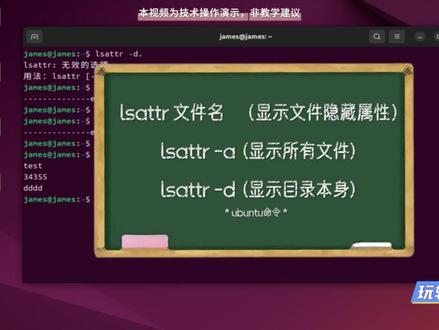 三分钟学会ubuntu之lsattr命令 #linux #ubuntu 的查看文件或目录的隐藏属性命令lsattr。#ai编程 #私有云
#内网穿透