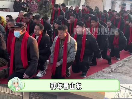 在山东和安徽一到过年时,依旧年味满满! #习俗传承 #过年 #传统习俗 #除夕