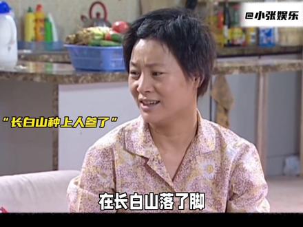真没想到,原来刘星的姨姥姥竟是隐藏富豪 #家有儿女 #抖音精选 #家有儿女欢乐多 #家有儿女剧情