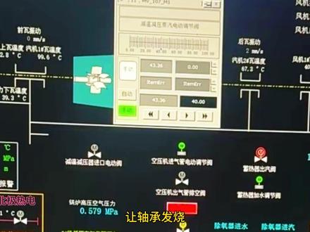 汽机真空泵总“跑偏”?三步教你搞定轴向窜动调整 #汽轮机 #真空泵 #真空 #热电厂 #凝汽器真空