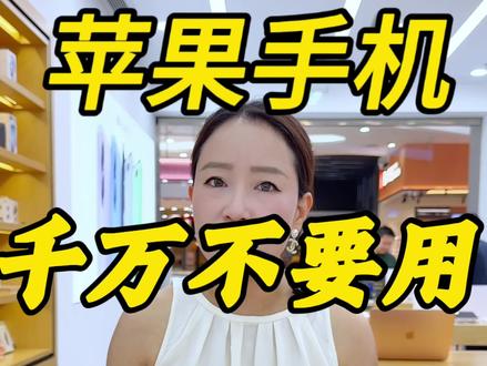 千万不要再用安卓的充电头和充电线给苹果充电了!两者虽然都是 Typec接口,但是针脚数不同#正确使用充电器 #苹果充电 #手机充电正确方法 #苹果手机不能插安卓充电器 #手机避坑指南