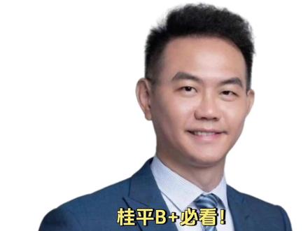 桂平B+必看!五中卓越班真的比三中普通班好吗? 桂平B+必看!五中卓越班真的比三中普通班好吗?#桂平中考 #桂平三中 #桂平五中 #贵港升学 #中考志愿填报
