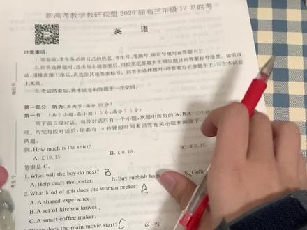 是谁在开枪…#联考#高三 #智障#高考