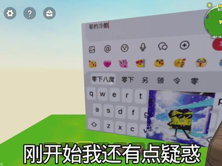 #表情包 #搞笑 #冷知识 #科普 #迷你世界 哥的冷酷零下八度