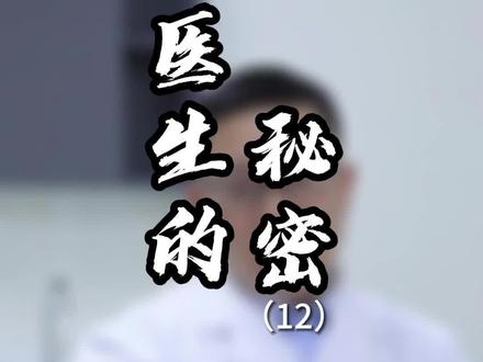 住院医师、主治医师、副主任医师和主任医师都是啥水平的?一个视频讲清楚!#四川 #神经外科