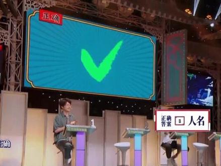 “沆瀣一气”没难到知识少年 请看湖南卫视《神奇的汉字》。