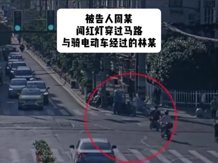 行人闯红灯后逃逸致他人被轧身亡,被判两年六个月! #上海法院 #行人闯红灯 #普法