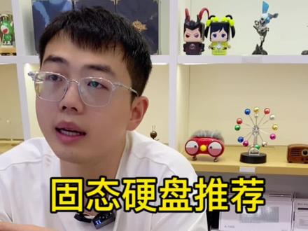 固态硬盘推荐游戏佬固态怎么买 生产力固态硬盘推荐#游戏本 #拯救者 #ROG#戴尔#固态硬盘