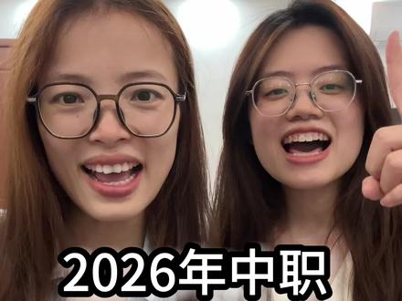 2026年中职自主招生全流程来啦!在哪报名?多少分?可以填志愿吗?一个视频说清楚!#广东中考 #广州中考#广东中职#广州中职#中专 @抖音小助手 @DOU+小助手 @抖音作者助手 @DOU+上热门
