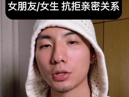 第十二集|亲密关系中 更要继续提升自己 #自我提升#男性成长