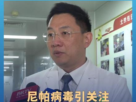 尼帕病毒引关注,春节不能出国了?是否要储备口罩、消毒液?专家:人传人几率小,没必要过度反应。#东南亚旅游 #印度 #泰国#媒体精选计划