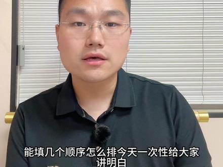 涟水家长必看|中考能填几个志愿?全流程分享 涟水中考家长注意!还不清楚志愿怎么填、能填几个、顺序怎么排?
贯通班单独填报、市区单列计划不影响普高、普高可填5所学校,四星级最多填两所。
志愿草表放在视频末尾,提前规划不踩坑,需要的家长点赞收藏!
#涟水中考 #涟水升学 #中考志愿填报 #淮安中考