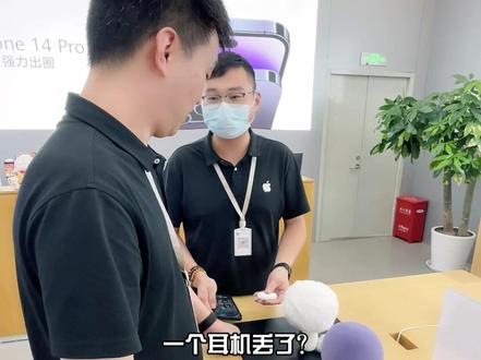 AirPods找不到了该咋办#airpods #iphone #手机店日常