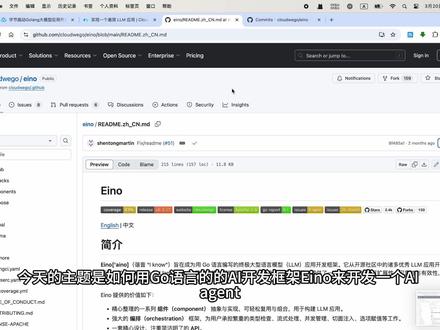 Eino AI Agent开发实例之自然语言搜索 Eino 是字节跳动开源的大模型应用开发框架,拥有稳定的内核,灵活的扩展性,完善的工具生态,可靠且易维护,背靠豆包、抖音等应用的丰富实践经验。Eino 基于明确的「组件」定义,提供强大的流程「编排」,覆盖开发全流程,旨在帮助开发者以最快的速度实现最有深度的大模型应用。
Infortress是应用软件型NAS解决方案,官方网站为 https://hardstones.com 用户只需要在自己的电脑上安装一个应用软件就能给电脑增加NAS功能,不仅如此Infortress还集成了Ollama和AnythingLLM,可以通过图形界面来部署本地大模型和连接知识库,通过Infortress App,用户可以远程访问本地的大模型和知识库。 Infortress由于其本地部署的特性,特别适合扩展AI Agent功能帮助用户提高生产力。作为提供AI功能的第一步,我们尝试了使用Eino和大模型来提供自然语言搜索功能。开始AI时代用AI重写应用的第一步这个视频详细解释了在现有文件搜索基础上扩展支持AI自然语言搜索的实现。#golang #eino #aiagent #大模型