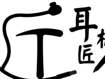 粉丝@ZERO@KO 5年的boseqc30左耳杂音,脱胶,必须安排!@抖音小助手 #耳机专业维修 #bose #数码科技 #浪漫放价爱就购了@企业号助推官