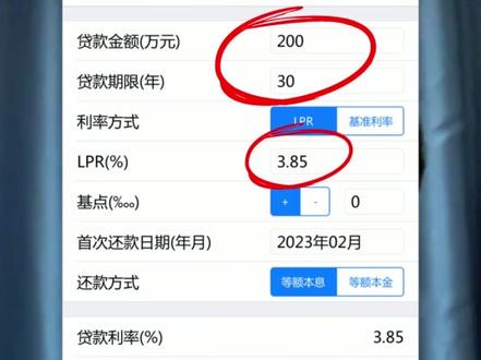 会不会还有更低的?#宁波房产 #房地产 #刚需 #利率下调 #贷款买房