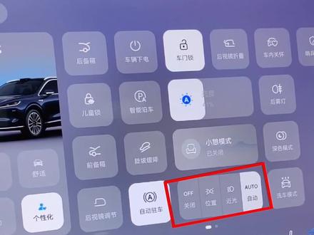 1. 尚界H5灯光秘籍|新手秒会 明暗一键拿捏
2. 救命!尚界H5的灯光系统也太懂开车人了吧
3. 拒绝手忙脚乱 尚界H5灯光攻略速藏✅
4. 尚界H5灯光黑科技!远光灯居然会自动切换
5. 氛围感+实用性拉满 尚界H5灯光太香了