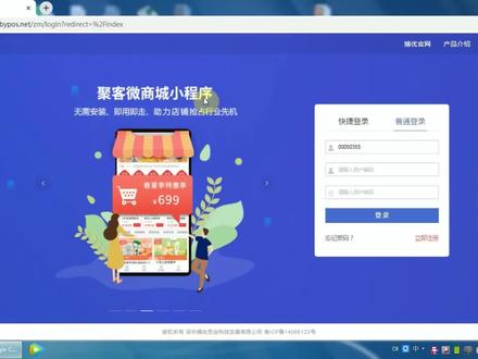 聚客前台安装注意事项#赣州商腾信息#云专卖