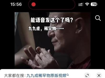 不可置信的听了两遍
#敖瑞鹏 #抖音语音评论